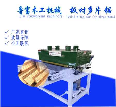 1581823269740576.jpg 板材多片鋸-3.jpg